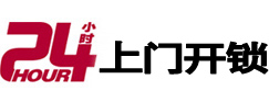 师宗开锁公司